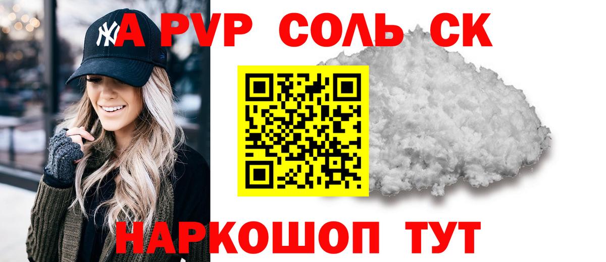APVP VHQ  Вход с VPN  A PVP мука  Обнинск  Alfa_PVP VHQ 