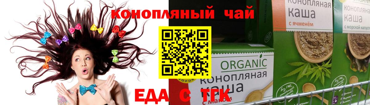 Обнинск  Cannafood конопля  Вход с VPN 