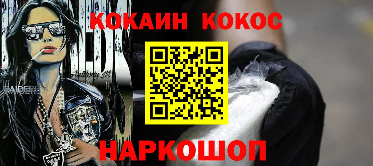 КОКАИН  Вход с VPN  Обнинск  Кокаин 99% 