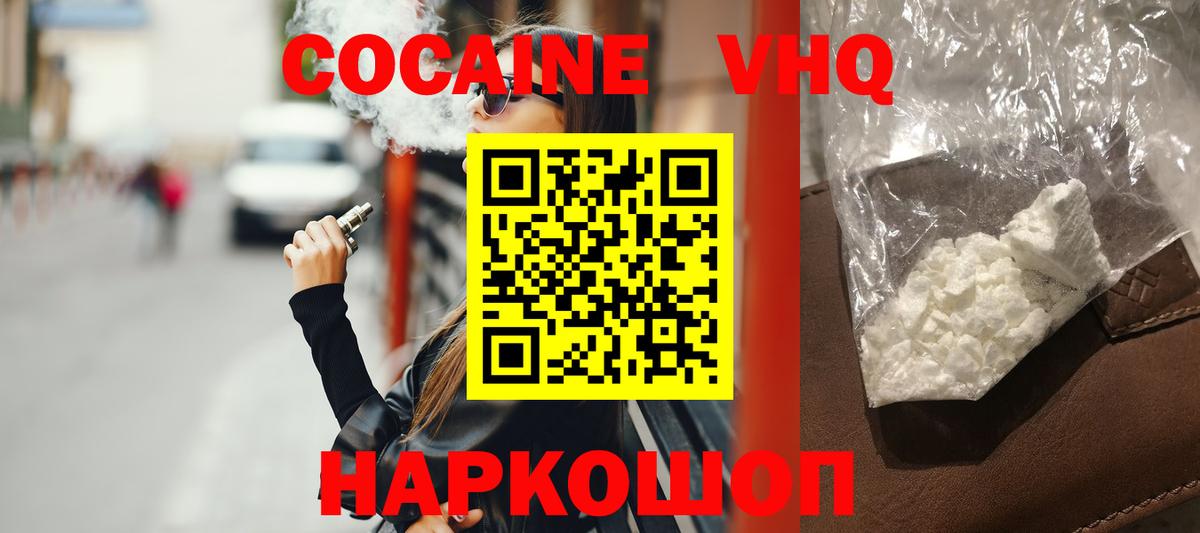 Cocaine Columbia Обнинск