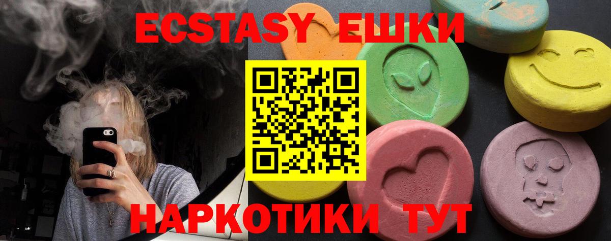 Экстази Cube Обнинск