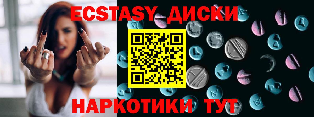 Обнинск  Ecstasy mix  дарнет шоп  ЭКСТАЗИ  Вход с VPN  ЭКСТАЗИ 99% 