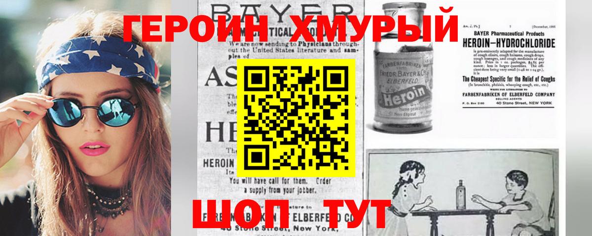 Героин афганец  Вход с VPN  Обнинск 