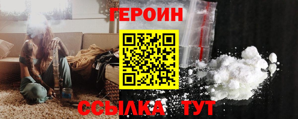 ГЕРОИН гречка Обнинск