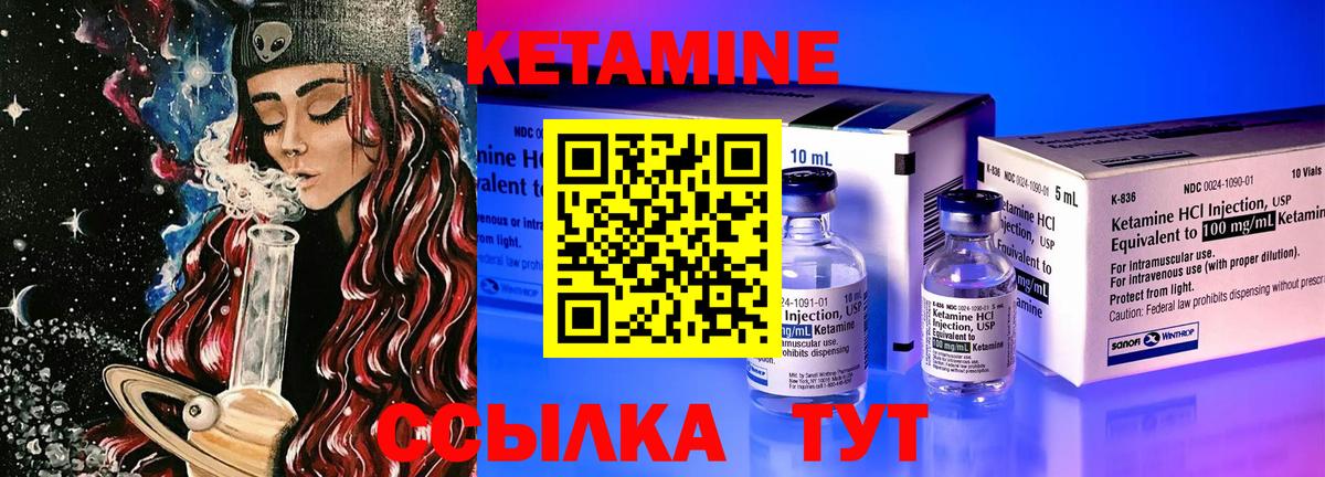 Кетамин VHQ Обнинск