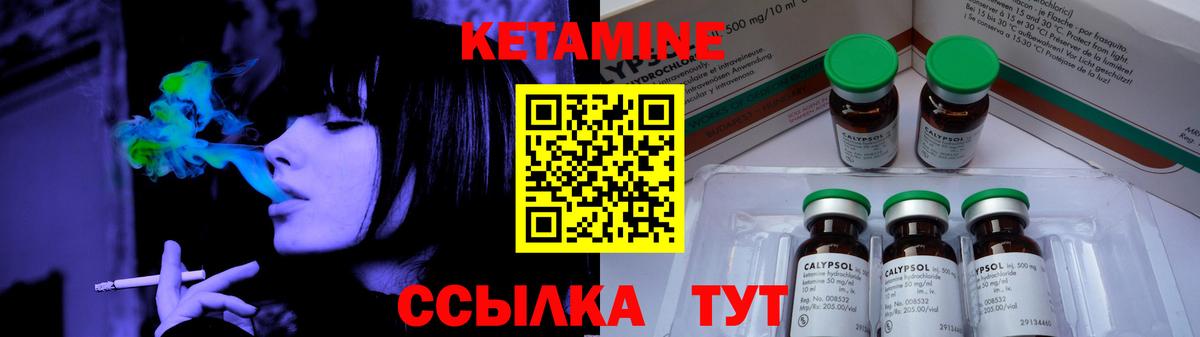 Кетамин ketamine  КЕТАМИН ketamine  Обнинск  Вход с VPN 
