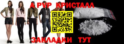 спайс Рыбинск
