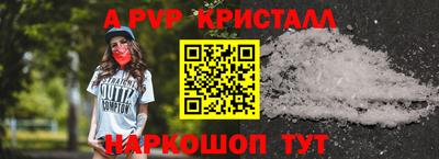 спайс Рыбинск
