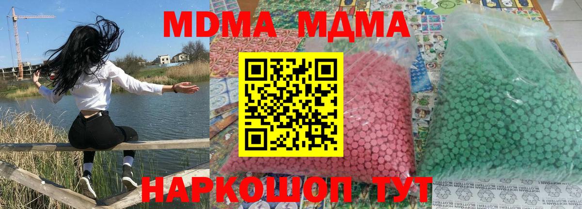 МДМА crystal Обнинск