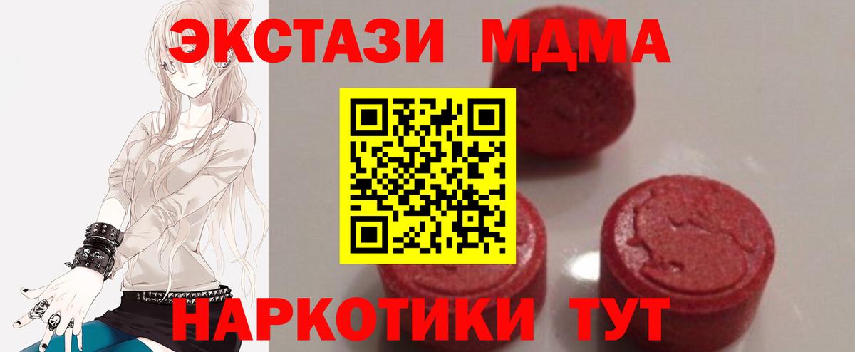 MDMA VHQ  Вход с VPN  MDMA crystal  Обнинск 
