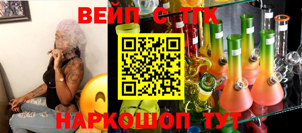 ТГК концентрат  ТГК THC oil  где найти наркотики  Вход с VPN  Обнинск 