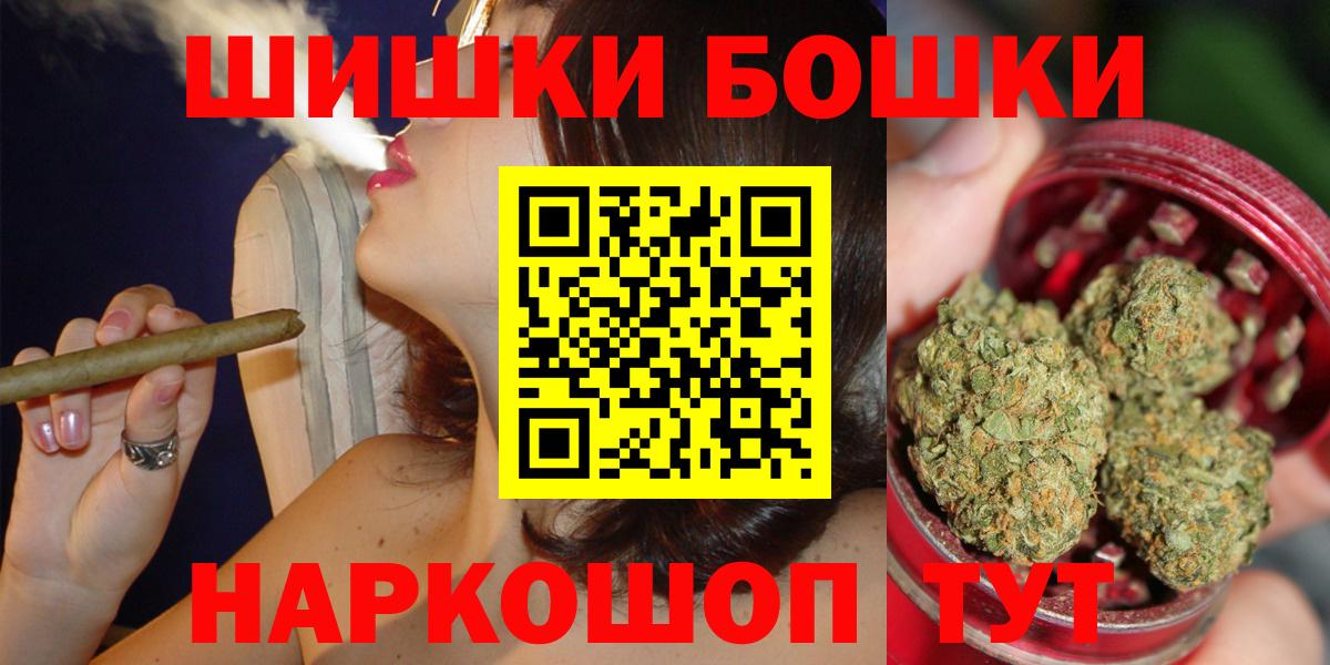 Конопля тримм  Канабис гибрид  Бошки Шишки Ganja  Обнинск  Вход с VPN 